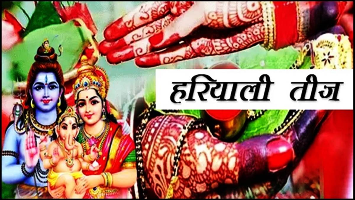 Hariyali Teej: Significance, Celebrations and Rituals - Namoastro